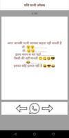 برنامه‌نما Viral jokes Hindi عکس از صفحه