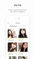 세이큐피드 - 채팅, 소개팅, 인연, 친구찾기 syot layar 1