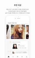 세이큐피드 - 채팅, 소개팅, 인연, 친구찾기 syot layar 3