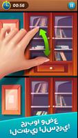 Find Differences: Spot It تصوير الشاشة 1