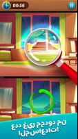 Find Differences: Spot It تصوير الشاشة 2