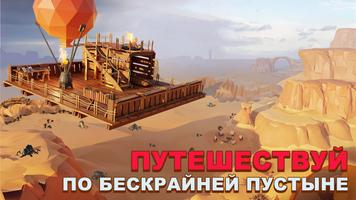 Desert Skies постер