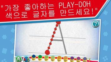 PLAY-DOH Create ABCs 포스터