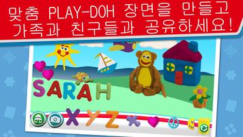 PLAY-DOH Create ABCs 스크린샷 1