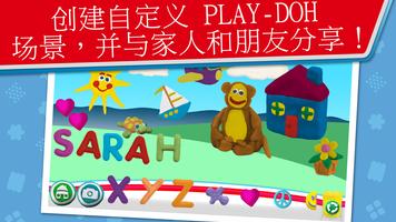 PLAY-DOH 幼儿英语 截图 1