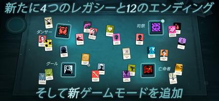 Cultist Simulator ポスター