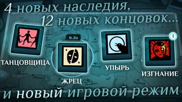 Cultist Simulator постер