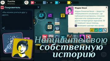 Cultist Simulator скриншот 2