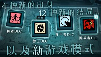 Cultist Simulator 海报