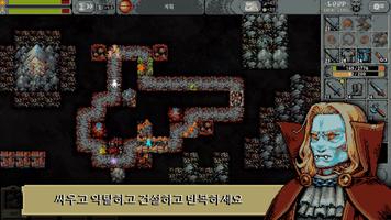 Loop Hero 스크린샷 2