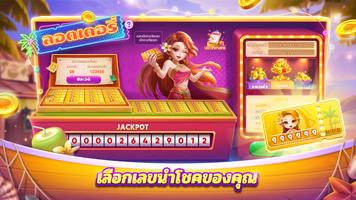 แฮปปี้ดัมมี่ اسکرین شاٹ 1