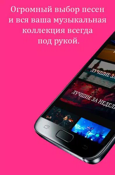 MUZYKA - Скачать Музыку Бесплатно Mp3 APK For Android Download