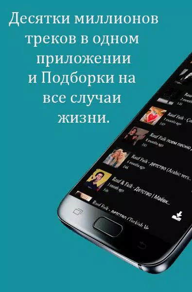 MUZYKA - Скачать Музыку Бесплатно Mp3 APK untuk Unduhan Android