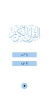 Holy Quran Player screenshot 2