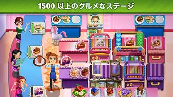 Cooking Dash スクリーンショット 1