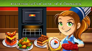 Cooking Dash ภาพหน้าจอ 2