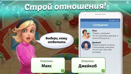 Скачать Family Hotel: love & match-3 XAPK