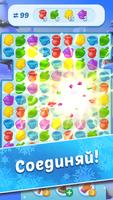 Coldscapes: My Match-3 Family скриншот 3