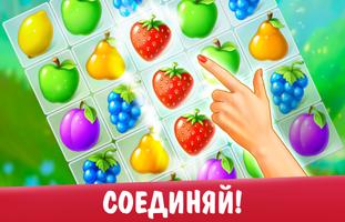 Garden Pets: игра 3 в ряд скриншот 2