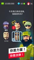 Dictator 截图 1