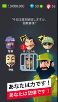 Dictator スクリーンショット 1