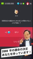 Dictator スクリーンショット 2