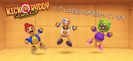 Kick the Buddy: Second Kick スクリーンショット 3