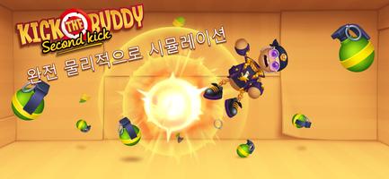 Kick the Buddy: Second Kick 포스터