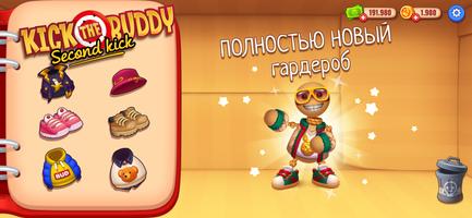 Kick the Buddy: Second Kick скриншот 2