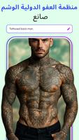 PlayGround AI Image Generator تصوير الشاشة 3
