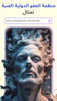PlayGround AI Image Generator تصوير الشاشة 1