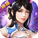 神羅天征 APK