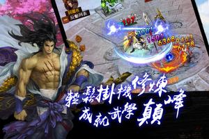 神羅天征 تصوير الشاشة 2