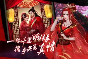 神羅天征 تصوير الشاشة 3