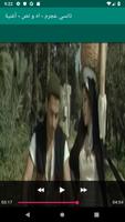 نانسي عجرم - اه و نص - أغنية Screenshot 3