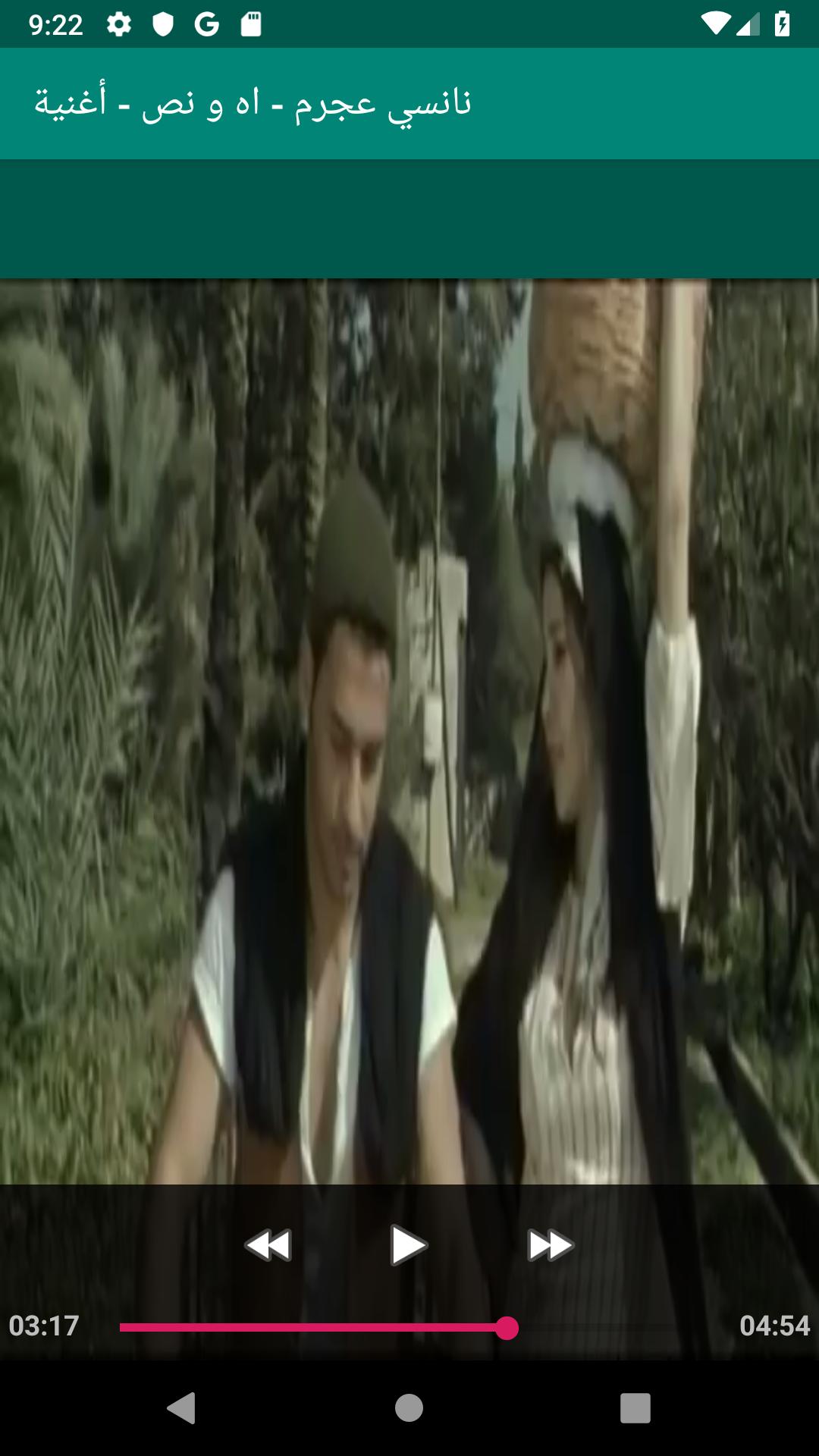 تلبيس نانسي عجرم