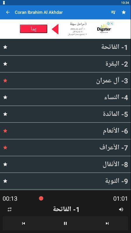 TÉLÉCHARGER AL KITAB AL AKHDAR