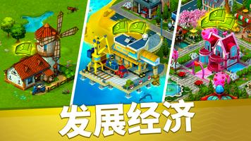 SuperCity 截图 2