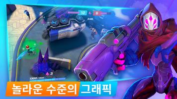 프로텍터: 슈터 레전드 스크린샷 1