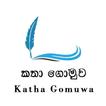 Katha Gomuwa icône