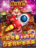 老虎娛樂城 - 老虎機、捕魚機、經典賭場遊戲 포스터