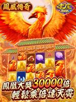 老虎娛樂城 - 老虎機、捕魚機、經典賭場遊戲 ảnh chụp màn hình 3