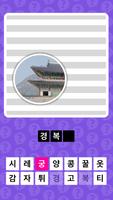 픽스 퀴즈: 사진 맞히기 스크린샷 3