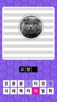 픽스 퀴즈: 사진 맞히기 포스터