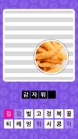 픽스 퀴즈: 사진 맞히기 스크린샷 2