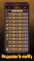 پدرخوانده - بازی مافیا آنلاین screenshot 2