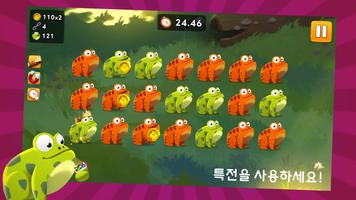 Paint the Frog 스크린샷 2