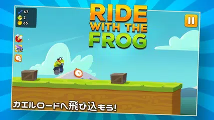Ride with the Frog アプリダウンロード