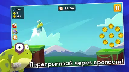 Скачать Ride With the Frog APK