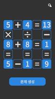 Formula puzzle โปสเตอร์